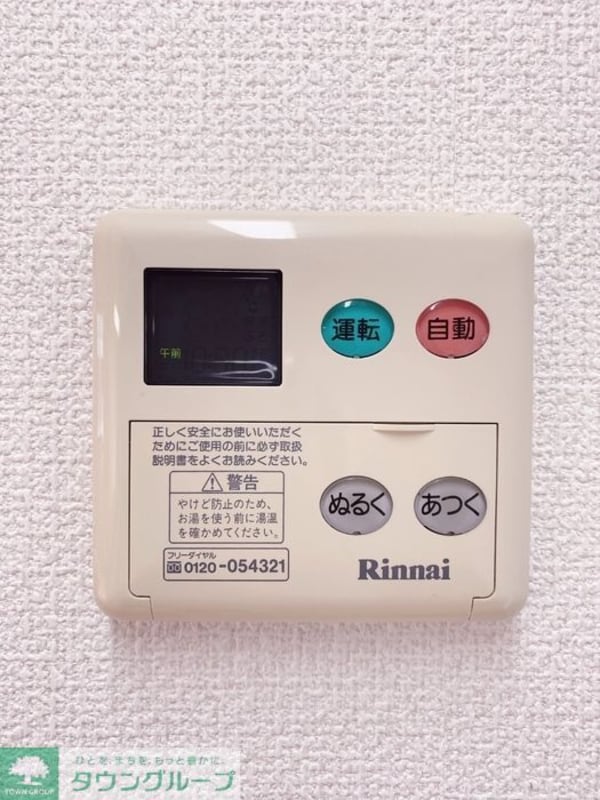 その他(お問合せはタウンハウジングまで！※現地待合わせ相談可能)