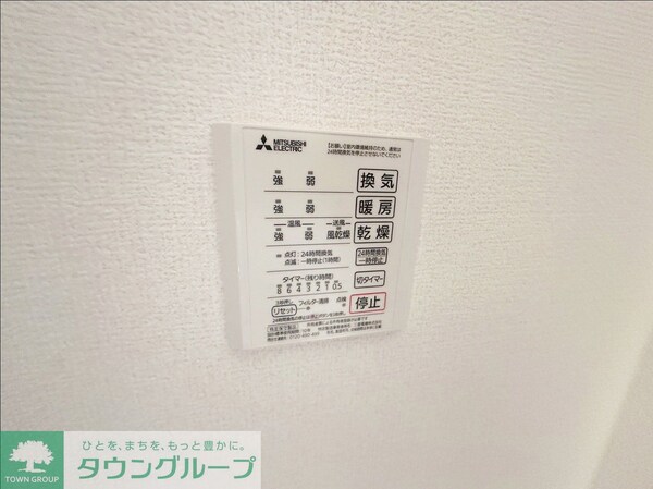 設備(お問合せはタウンハウジングまで！※現地待合わせ相談可能)