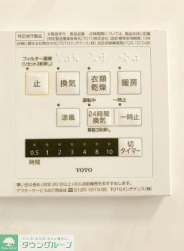 その他(お問合せはタウンハウジングまで！※現地待合わせ相談可能)