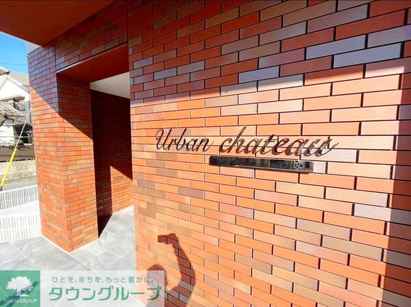 外観(お問合せはタウンハウジングまで！※現地待合わせ相談可能)