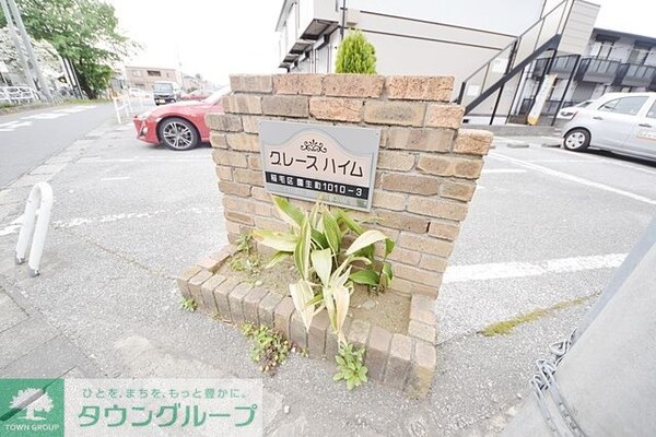 外観(お問合せはタウンハウジングまで！※現地待合わせ相談可能)