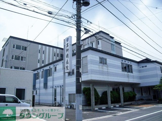 医療法人石郷岡病院