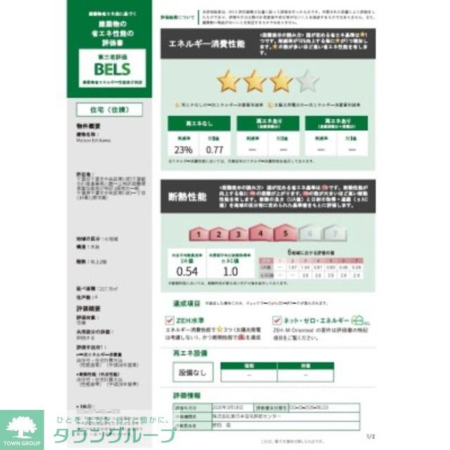 内観写真