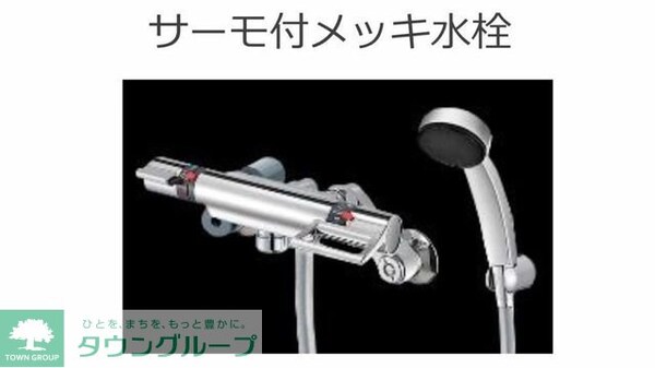 バス／シャワールーム等
