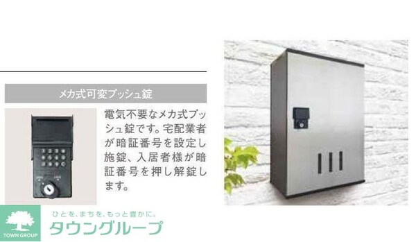 共有部分
