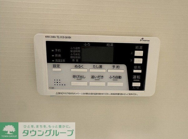 設備