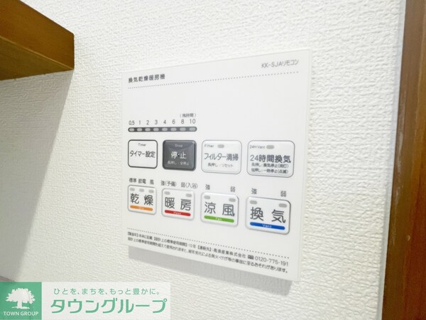 設備(設備)