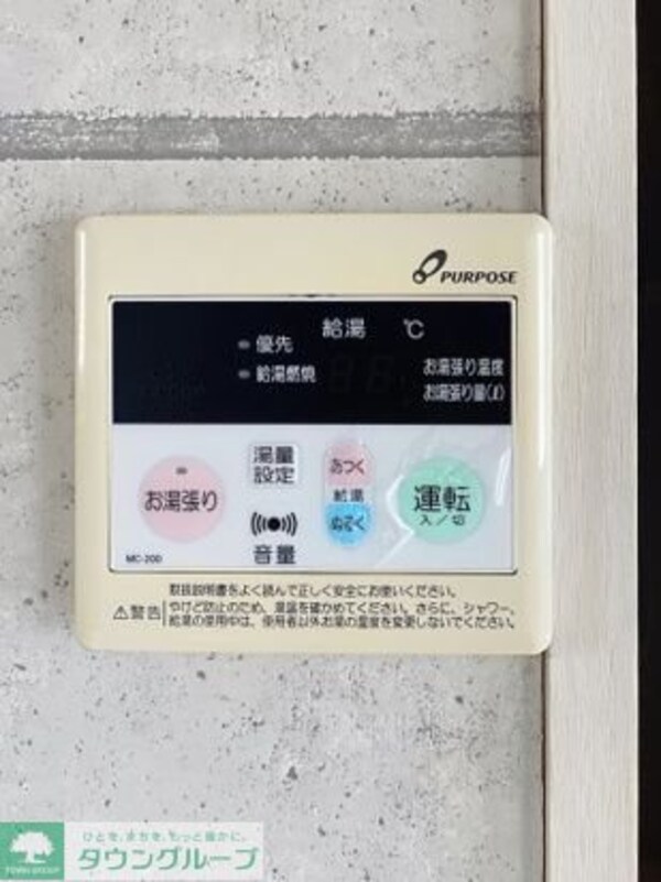 設備