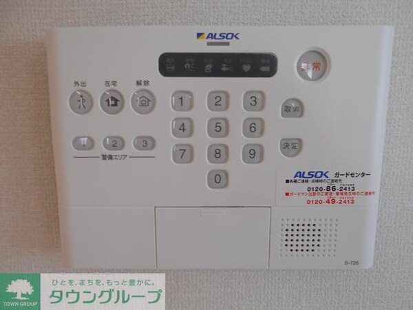 セキュリティ