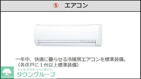 その他室内・内装