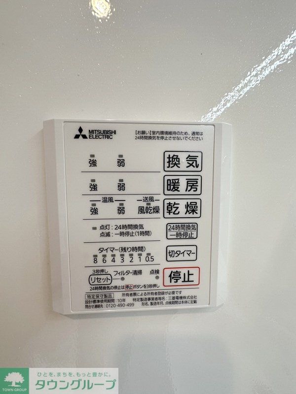 設備(共有部分)