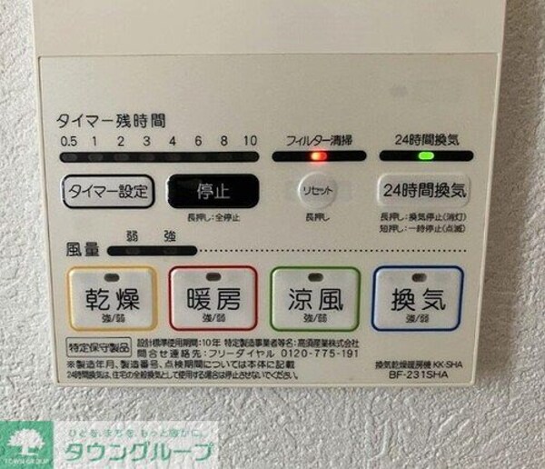 設備(お風呂スイッチ（風呂場）　内装前)