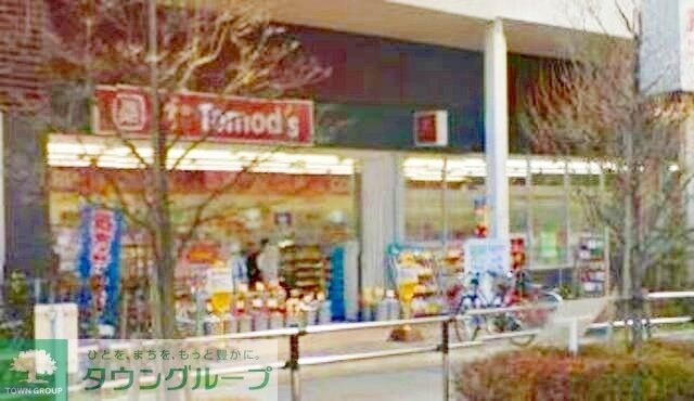 トモズEmio東久留米店