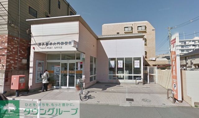 東久留米大門郵便局