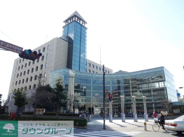 東久留米市役所