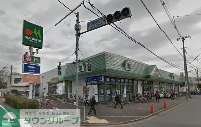 マルエツ清瀬中里店