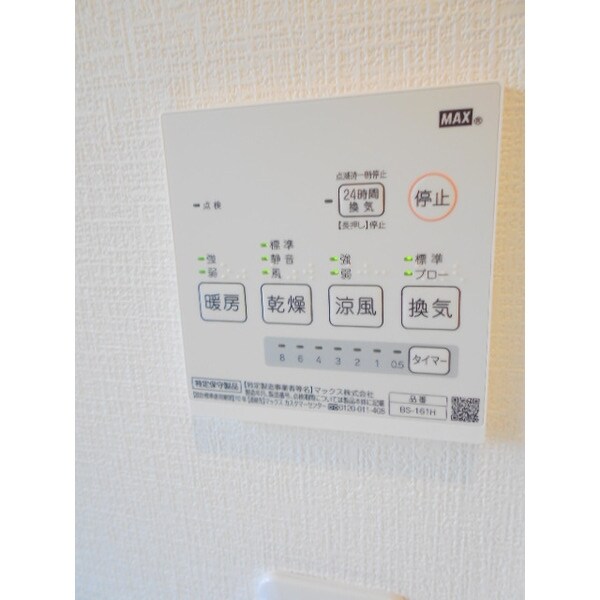 物件内観写真10　