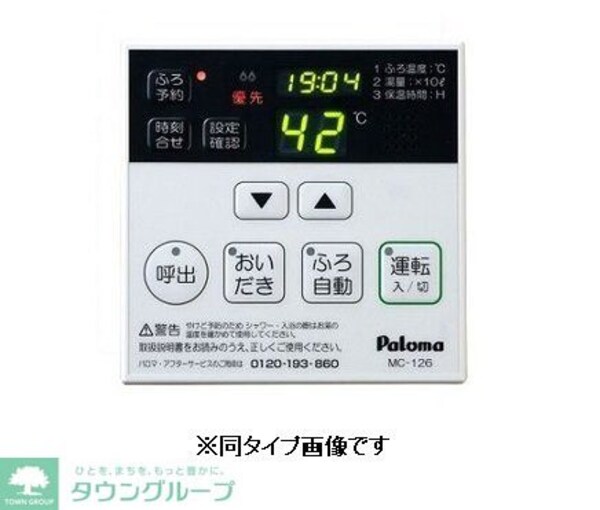 バス／シャワールーム等