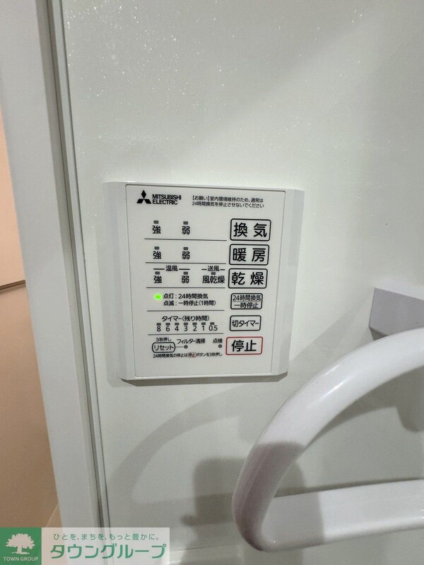 設備(設備)