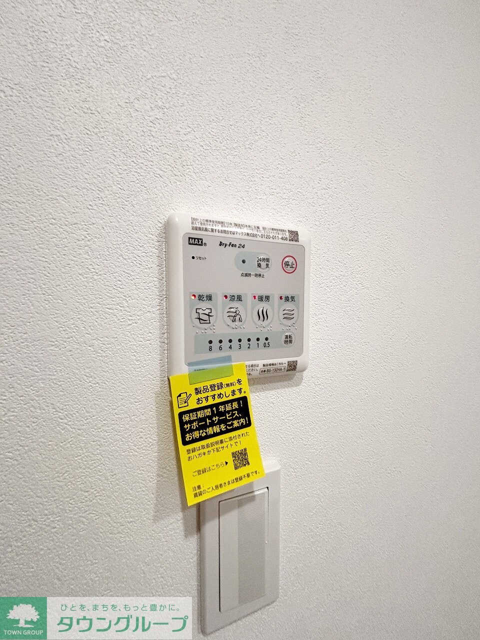 物件内観写真16　