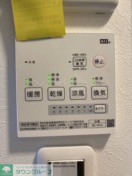 物件内観写真11　