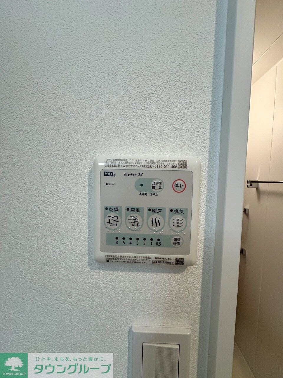 物件内観写真10　