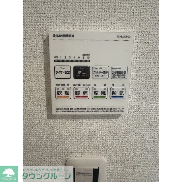 物件内観写真10　