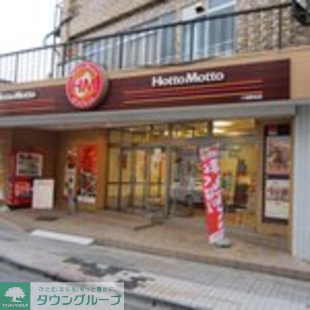 ほっともっと柳沢3丁目店