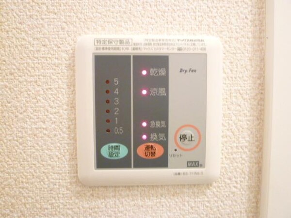 設備(★浴室乾燥機完備★)