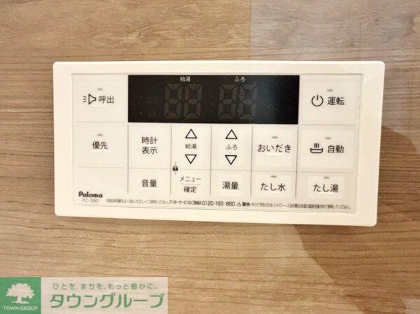 設備(設備)