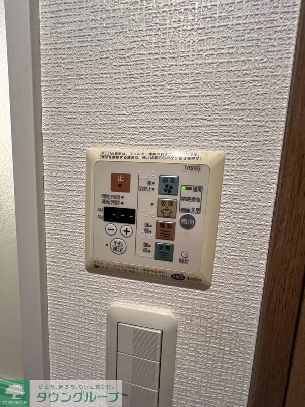 設備(設備)