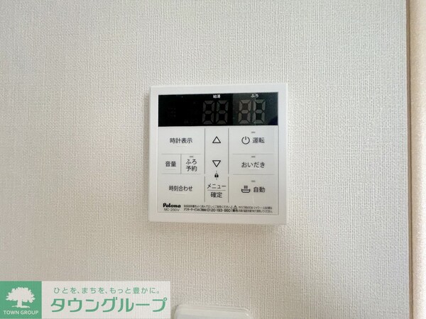設備(設備)