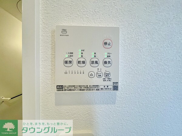 設備(設備)