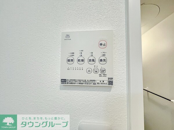 設備(設備)
