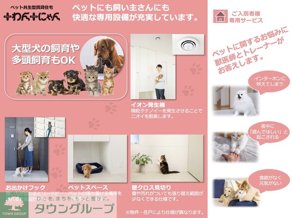 その他(ペット資料)