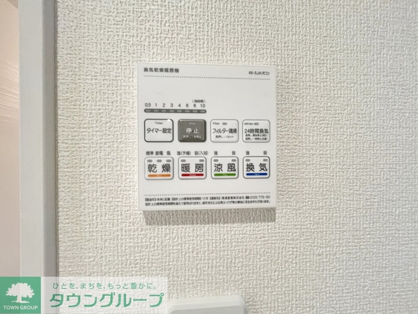 設備(設備)