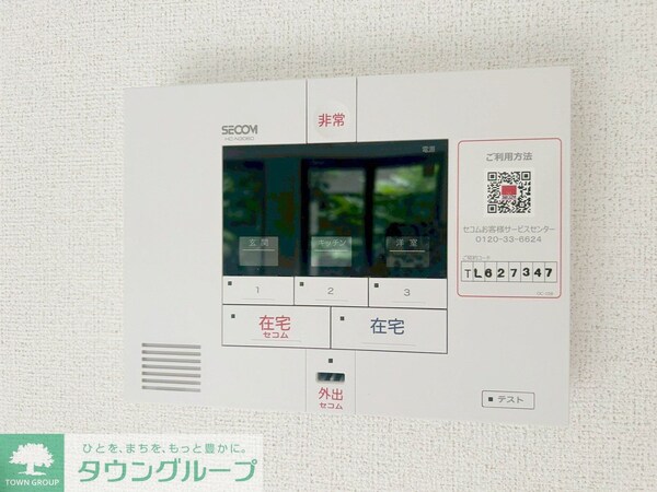 セキュリティ(設備)