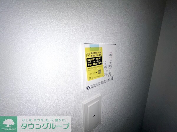 設備(設備)