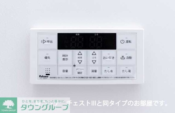 設備