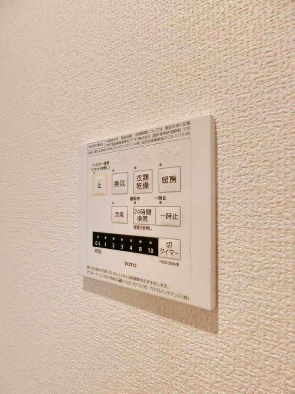 設備(設備)