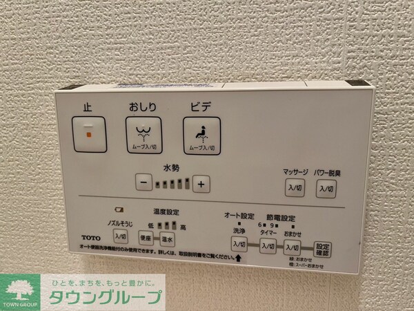 設備(設備)