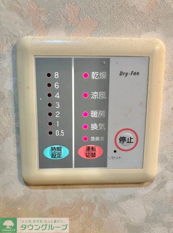 その他(設備)