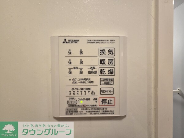 設備(設備)
