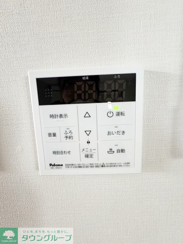 設備(設備)