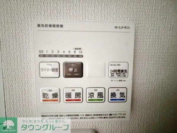 設備(設備)