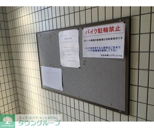 共有部分