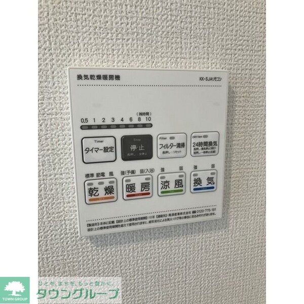 その他(設備)