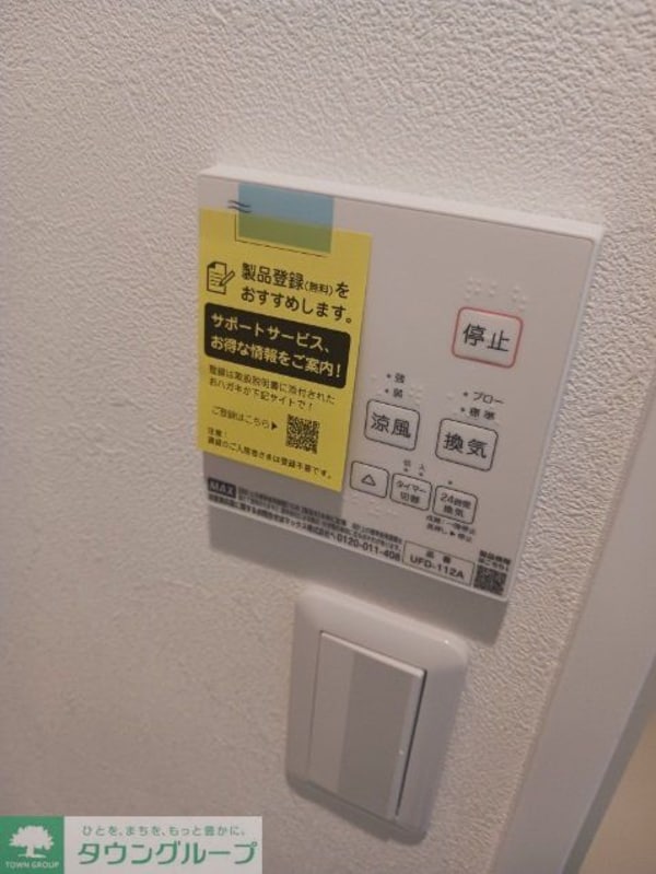 設備(設備)