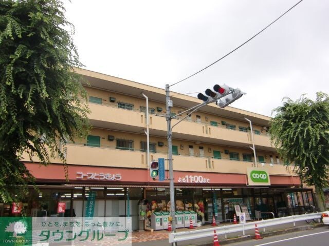 コープ国分寺店