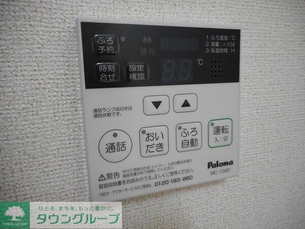 設備(設備)